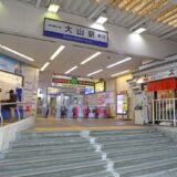 大山駅（板橋区）周辺にある心療内科・メンタルクリニック 