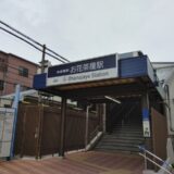 お花茶屋駅（葛飾区）周辺にある心療内科・メンタルクリニック 