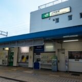 上中里駅（北区）周辺にある心療内科・メンタルクリニック 