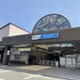 唐木田駅（多摩市）周辺にある心療内科・メンタルクリニック 