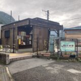 川井駅（奥多摩町）周辺にある心療内科・メンタルクリニック 