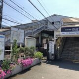 京成立石駅（葛飾区）周辺にある心療内科・メンタルクリニック 