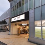 北野駅（八王子市）周辺にある心療内科・メンタルクリニック 