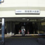 駒場東大前駅（目黒区）周辺にある心療内科・メンタルクリニック 