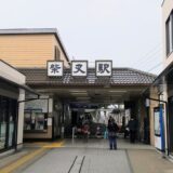 柴又駅（葛飾区）周辺にある心療内科・メンタルクリニック 