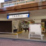 下赤塚駅（板橋区）周辺にある心療内科・メンタルクリニック 