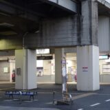 田奈駅(横浜市)周辺にある心療内科・メンタルクリニック