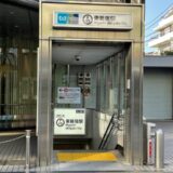 東新宿駅（新宿区）周辺にある心療内科・メンタルクリニック 