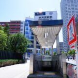 水天宮前駅(中央区)周辺にある心療内科・メンタルクリニック
