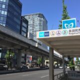 永田町駅(千代田区)周辺にある心療内科・メンタルクリニック
