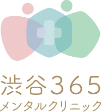 渋谷365メンタルクリニック